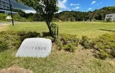 うるいど自然公園まで1300m