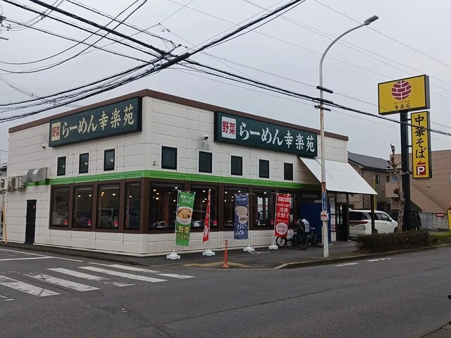 幸楽苑まで1694m
