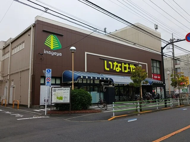 いなげやまで916m