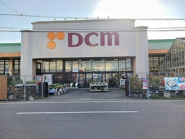DCM つくば大穂店まで1750m
