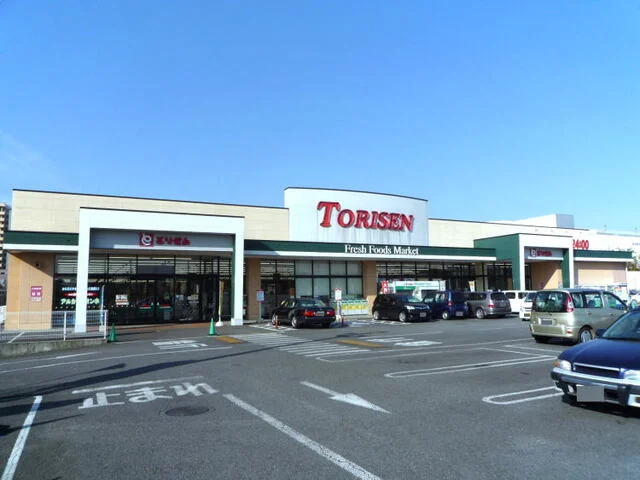 とりせん 研究学園店まで2250m