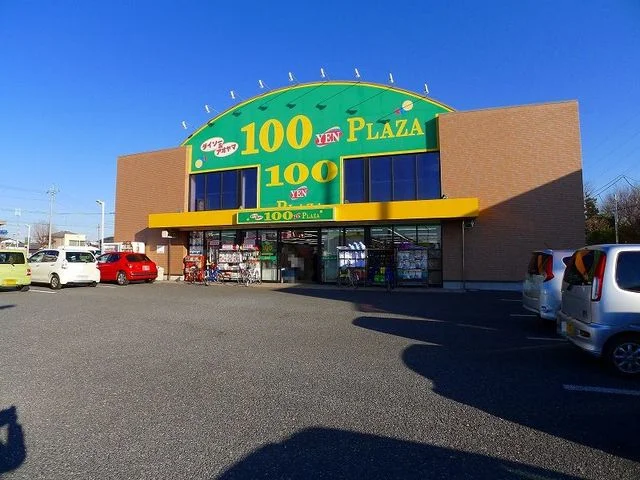 ダイソー＆アオヤマ館林店まで1000m