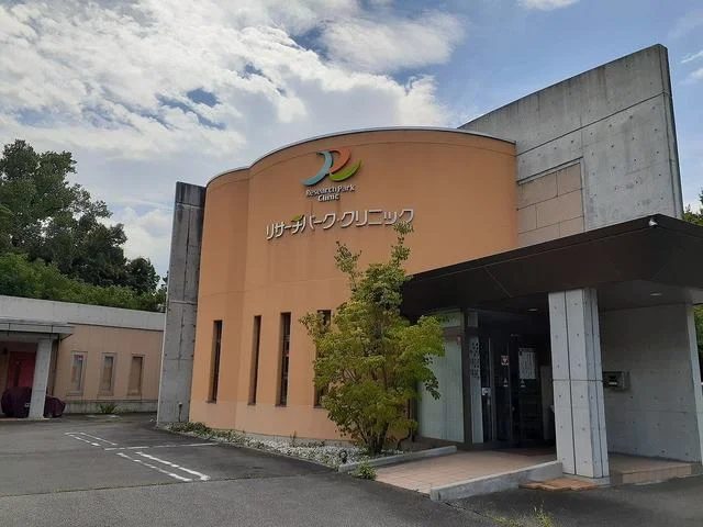 リサーチパーククリニックまで2500m