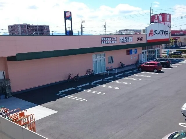 クスリのアオキ上中居店まで120m
