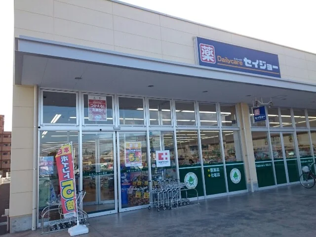 セイジョー高関店まで400m