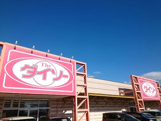 ダイソー倉賀野ＳＣ店まで950m