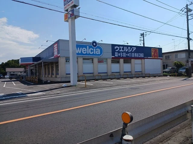 ウェルシア熊谷江南店まで1600m