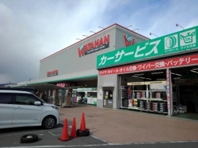 綿半スーパーセンター千曲店まで550m