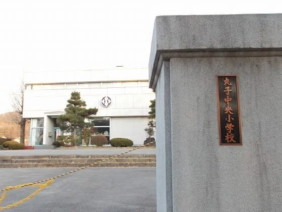 上田市立丸子中央小学校まで1200m