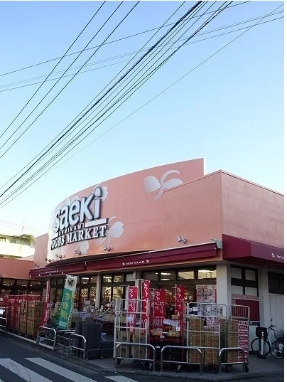 saekiまで400m