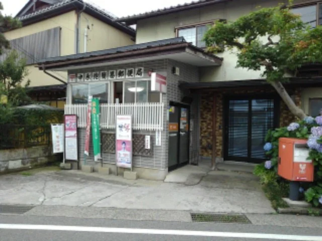中氷鉋簡易郵便局まで850m