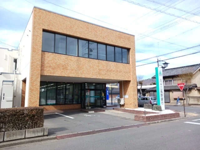 八十二長野銀行上山田支店まで450m