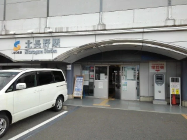 北長野駅まで950m