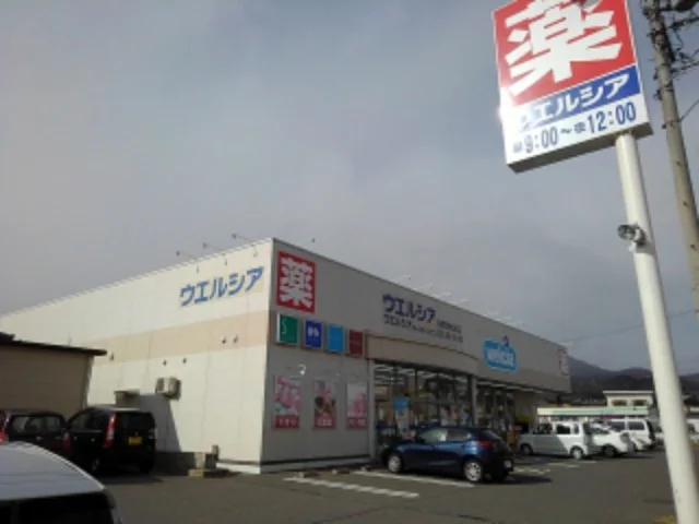 ウエルシア長野若槻大通り店まで900m