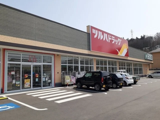ツルハドラック上田原店まで450m