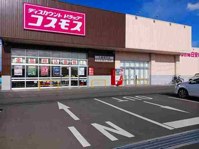 コスモス大泉朝日店まで1200m