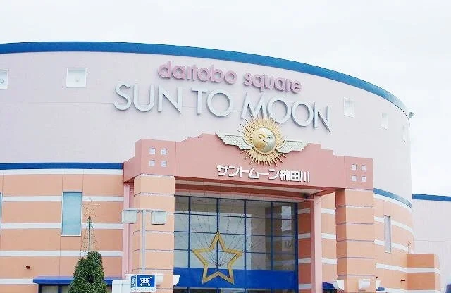 サントムーン柿田川まで3400m