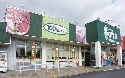 seria沼津原町店まで500m