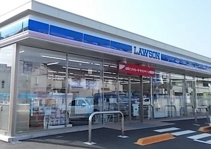 ローソン南足柄店まで500m