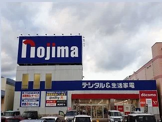 ノジマ電気まで660m