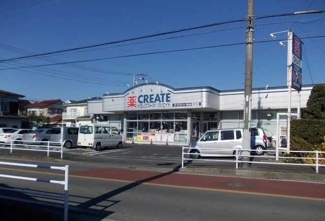 クリエイト栢山店まで500m