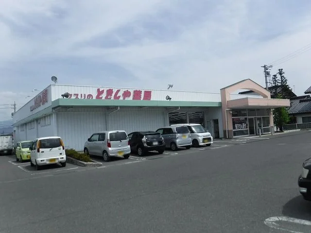 とをしや薬局  堀金店まで270m