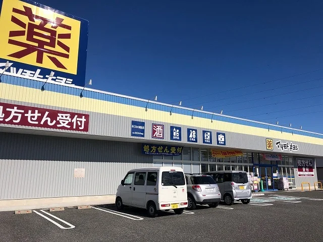 マツモトキヨシ あづみの堀金店まで350m