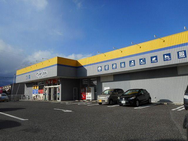 マツモトキヨシ　そうざ店まで2300m