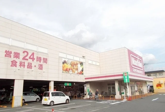 マックスバリュ函南店まで1100m