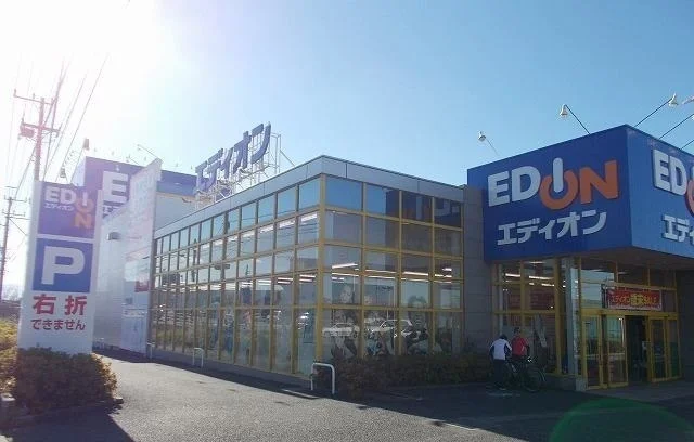 エディオン三島店まで350m