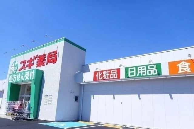 スギ薬局　函南西店まで850m