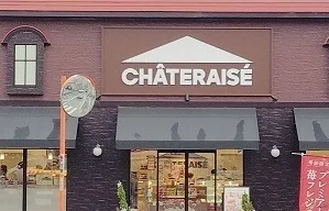 シャトレーゼ 沼津大岡店まで350m