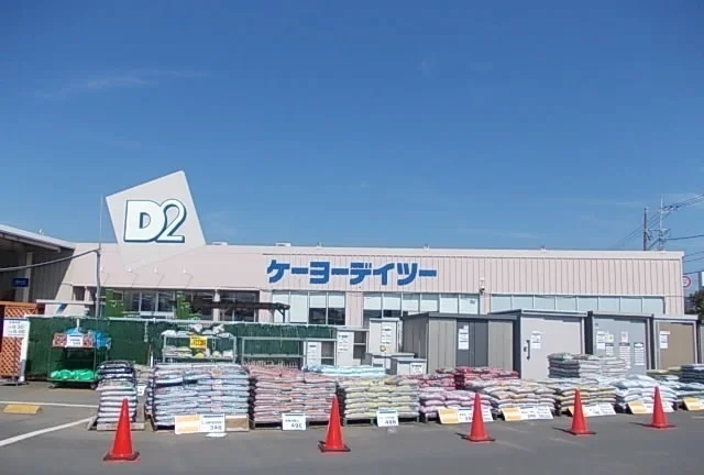 ケーヨーデイツー小田原店まで550m