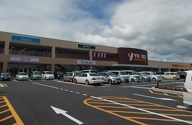 ヤオコーまで450m