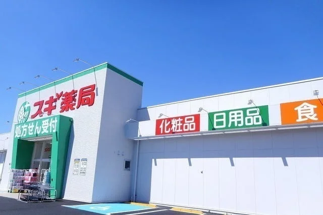 スギ薬局沼津インター店まで650m