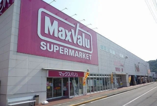 マックスバリュー伊豆長岡店まで1700m