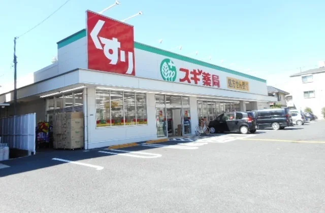 スギ薬局まで450m