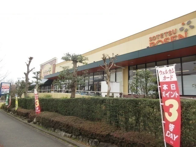 相鉄ローゼンまで1200m