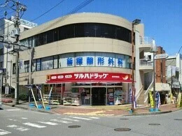 ツルハドラッグまで240m