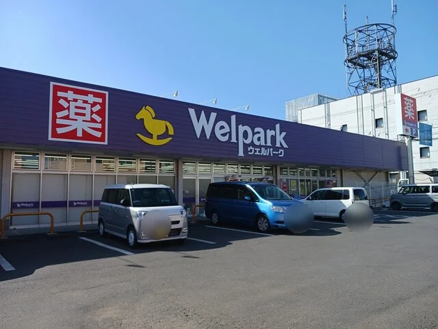 ウェルパークまで734m