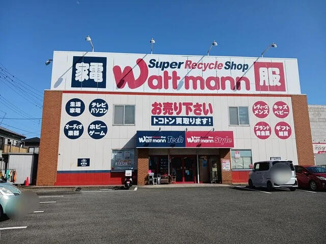 wattmannまで214m