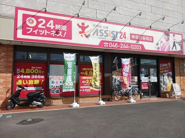 フィットネスまで239m
