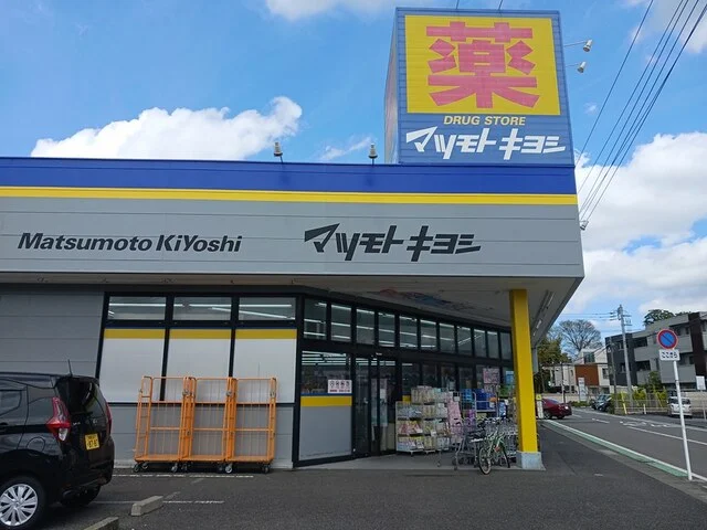 マツモトキヨシまで581m