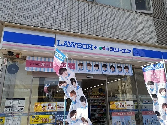 ローソンまで550m