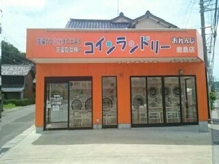 コインランドリーオレンジまで50m