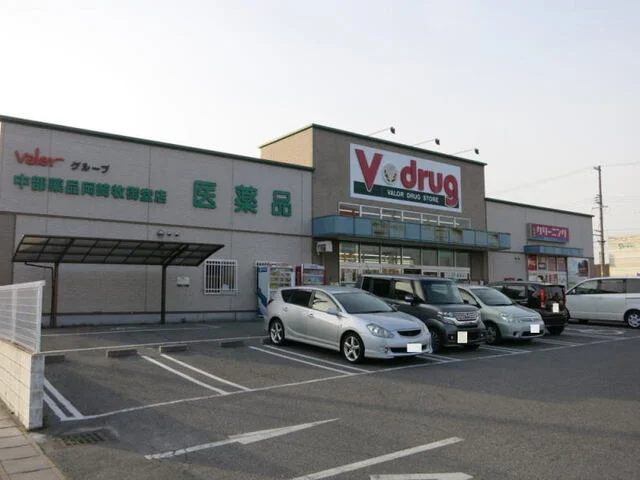 Ｖ・drug 岡崎牧御堂店まで300m