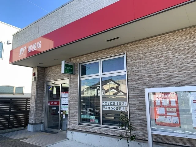 三川郵便局まで280m