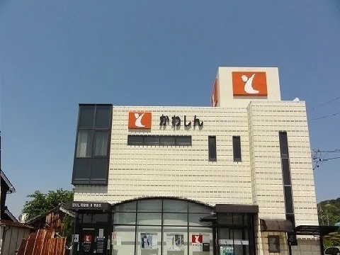 豊川信用金庫まで850m