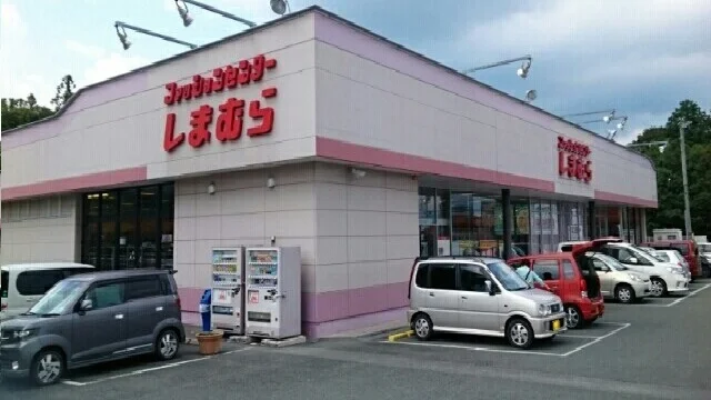 ファッションセンターしまむら様まで680m