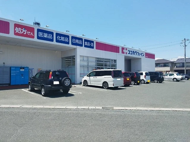 ココカラファインまで1500m